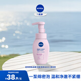 妮维雅（NIVEA）云柔植萃氨基酸洁面泡泡学生洗面奶面部洁面乳慕斯护肤品不紧绷 氨基酸洁面泡泡180ml-透亮型