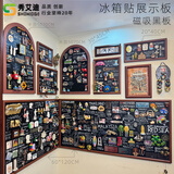秀艾迪磁吸小黑板冰箱贴展示板装饰挂式绿板家用磁铁置物架谷子吧唧收纳展示架吸磁性白板软木板双拼摆摊 胡桃色 30*45cm
