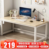 卓博电脑桌台式书桌学习桌办公桌电竞长条桌子BZ08木纹色1.2米加厚款