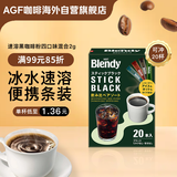 AGF 速溶黑咖啡粉四口味混合2g*20支 Blendy冰水速溶无蔗糖美式