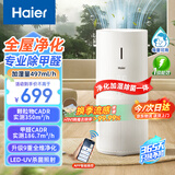 海尔（Haier）空气净化器家用无雾加湿一体机除甲醛除苯宠物吸毛消毒杀菌除过敏原除粉尘除烟异味KJ320F-JSQ3U1