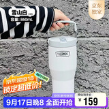 膳魔师（THERMOS）保温杯拎拎杯860ml男女儿童吸管水杯子中秋国庆节礼物TSKP-WH