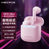 漫步者（EDIFIER）HECATE GM3 plus升级版真无线蓝牙耳机半入耳式 手机平板电竞吃鸡游戏降噪低延迟长续航 瑶光粉【超长续航】+送手游指套 (GM3 Ultra)
