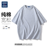GENIOLAMODE短袖T恤男纯色基础宽松休闲纯棉五分袖舒适潮牌百搭t恤