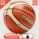 摩腾（molten）篮球 7号 室内室外兼用比赛训练用球魔腾吸湿耐磨柔软皮PU好手感 BG7X-MF999(升级款)