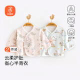 贝瑞加（Babyprints）婴儿半背上衣2件装新生儿纯棉四季内衣A类和尚服护肚柔软 小兔59