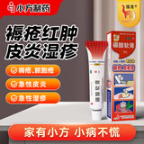 信龙硼酸软膏20g/盒褥疮脓疱疥疮急性皮炎急性湿疹隐私部位抑菌抗菌官方正品