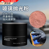 OEMG玻璃抛光粉去油膜稀土粉汽车玻璃研磨剂去除水渍轻微划痕清洁修复 氧化铈稀土抛光粉 80g 1瓶 +海绵擦 深度去污渍安全不伤车还原本色