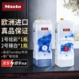 美诺（MIELE）洗衣液组合德国TwinDos洗衣机专用洗涤剂UltraPhase米勒耗材 1号炫彩*1瓶+2号臻白*1瓶 专用