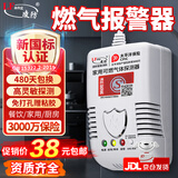 凌防（LFang）燃气报警器天然气报警器智能家用厨房可燃气体液化气泄漏消防报警 【天然气款】新国标赠三千万保险