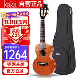 kakaKUT-MAD电箱款尤克里里桃花心木全单板26英寸迷你小吉他