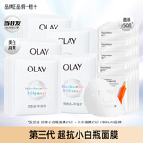 玉兰油（OLAY）抗糖小白瓶面膜美白淡斑保湿补水减黄暗沉烟酰胺精华亮肤only礼物 【推荐组合】面膜25片+补水25片