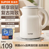 苏泊尔（SUPOR）烧水壶热水壶 电热水壶高硼硅玻璃电水壶保温一体全自动恒温自动断电 2L SW-20T06A