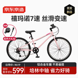 京东京造行云儿童自行车京东自营8-12-15岁山地自行车学生男女24寸落樱粉