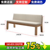 旺家星实木客厅大书桌休闲区茶桌椅组合家用简约多人学习桌工作台长桌子 沙发椅：140*48*45