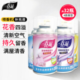 春风喷香机补充液空气清新剂32瓶（柠檬薰衣茉莉香耐）厕所香氛清香剂