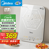 美的（Midea）电磁炉电陶炉 家用2200W大功率 恒匀火加热 电磁灶火锅炉爆炒定时电磁炉以旧换新 C22-MICCA902