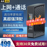 果坊【2025升级增强版】手机信号放大器增强器 移动联通电信通话+上网 3g4g5g地下室家用农村办公别墅 【重磅升级|别墅级覆盖700平方】