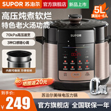 苏泊尔（SUPOR）电压力锅 双胆高压锅家用电压锅智能预约高压煮饭煲汤锅 开盖收汁 5L