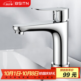 BSITN面盆水龙头洗脸盆卫生间浴室黄铜冷热水龙头洗手台盆龙头B6052