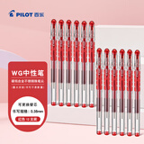百乐（PILOT）WG中性笔签字笔水笔刷题考试专用笔顺滑走珠笔高颜值办公用品文具套装BL-WG-38 0.38mm红色12支装
