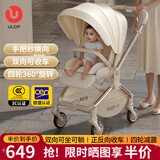 优乐博（ULOP）四轮万向婴儿车0-3岁用折叠可坐可躺带减震双向婴儿推车轻便折叠 婴儿推车0-6岁婴幼儿遛娃神器 一键换向高景观双向可坐可躺