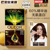 欧莱雅(LOREAL)臻萃精油染发剂植物自己染遮白发染发霜白发染发色 4.35 雾桐茶棕+染发工具
