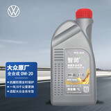 仲谋大众原厂全合成机油 汽车保养发动机润滑剂 0W-20 1L装