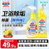 花王（KAO）浴室马桶清洁剂500ml*2 洁厕灵墙面瓷砖多功能卫生间卫浴清洗剂