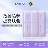 兰芝雪纱丝柔隔离霜妆前30ml#40紫色*3 提色 男女礼物教师节礼物