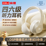 滴哩英语四六级听力耳机大学四级六级考试专用FM调频4级A级B级专八公共三级校园头戴式收音机蓝牙耳麦 【蓝牙款】米白 送充电线 标配  耳机