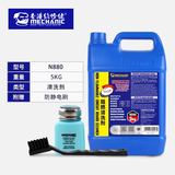 维修佬洗板水环保无铅电路板线路主板维修清洁工具pcb松香助焊清洗剂 N880【5公斤】+刷子+酒精瓶