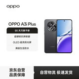 OPPO A3i Plus 12GB+512GB 水墨黑 全新耐用战神 超硬核抗摔耐磨 OLED超亮阳光屏 5G智能手机
