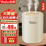 亚都（YADU）加湿器办公室空气加湿器小型轻音喷雾器卧室香薰机雾化器母婴轻音桌面大容量 经典双喷雾孔【充电款】带夜灯