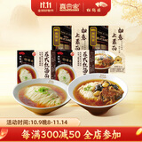 松鹤楼如意上素面*2盒+苏式红汤面*2盒 预制面速食方便面泡面夜宵