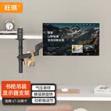 旺琪倒挂显示器支架显示屏升降支架伸缩旋转支架臂免打孔悬挂支架通用壁挂24 27 32英寸学生宿舍书房