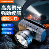 神火（SupFire）头灯强光超亮长续航户外赶海夜钓鱼防水工作矿灯头戴式照明手电筒