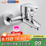 科固（KEGOO）淋浴水龙头黄铜冷热混水阀 浴室卫生间洗澡花洒开关浴缸龙头K3030