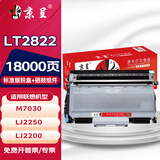 京呈LT2822适用联想LJ2200L;LJ2250N粉盒2922硒鼓M7205 7250N 7215 M7260打印机M7030/7340;HL-2140 2150 2170 【18000页】300