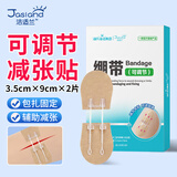 海氏海诺医用减张器减张贴疤痕伤口愈合贴儿童皮肤免缝合拉链式2扣2片装