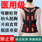 背背佳品质驼背矫正带成年人男女士开肩矫姿带护腰背部矫正神器青少中年 【双龙骨支撑】黑色 XL码【155-180斤】
