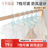 十月结晶婴儿衣架宝宝家用晾晒衣架小孩儿童可调节伸缩衣架5个 新老随机发