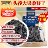 贡苑 精选臻品桑葚干桑椹干500g大果免洗黑桑葚桑葚子水果干吃泡水喝
