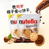 费列罗能多益Nutella巧克力夹心饼干304g*2 进口休闲零食早餐