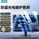米瑞思（mryc）显示器电脑防蓝光保护屏 台式电脑屏幕保护膜 防辐射护眼蓝光膜保护罩亚克力悬挂式27英寸16:9