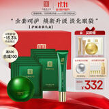 马应龙八宝淡化眼袋组合眼袋眼霜15g眼部精华15ml眼贴膜10对改善眼袋