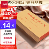 得力（deli）50张增值税发票收纳专用信封袋 加厚牛皮纸财务票据袋25202