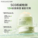 泊美鲜纯珍萃保湿面霜50g保湿柔嫩滋养控油补水双11礼物