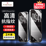 ALittleFlower适用iPhone17 Air钢化膜苹果17Air手机膜高清防尘防指纹边贴膜全屏覆盖不顶手机壳保护膜2片