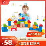 Hape(德国)婴幼儿童拼搭木质积木玩具40粒彩虹积木宝宝生日礼物E8321